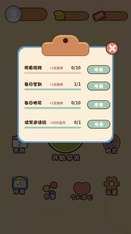 果蔬消消乐图3