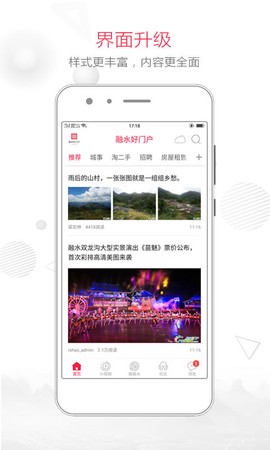 融水好门户图3