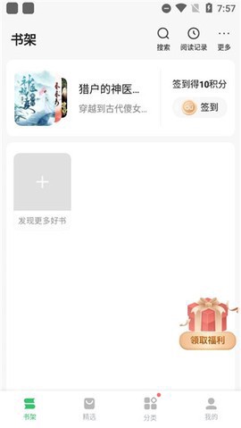 百度小说安卓版图1
