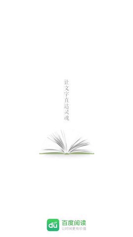百度小说安卓版图2
