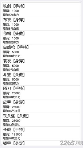江湖侠奇梦图1