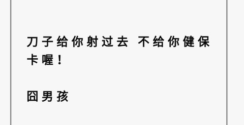 超级语录[图2]