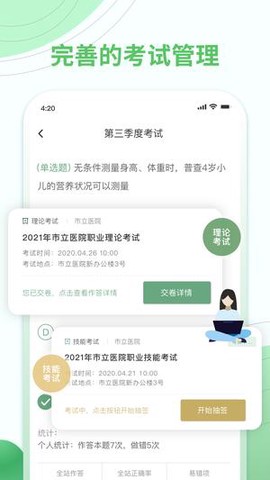 护士通[图1]