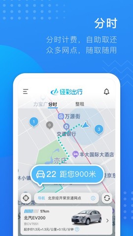 经彩出行图3