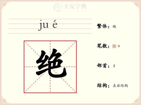 绝地求生的拼音怎么写[图1]