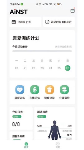 康爱医疗图2