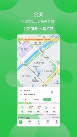 漯河公交[图1]