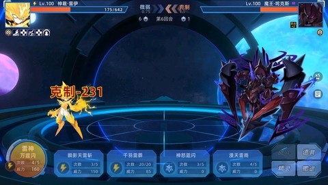 手游赛尔号雷伊怎么打[图1]