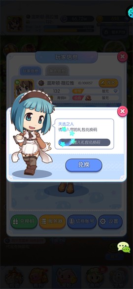 英雄之门[图5]
