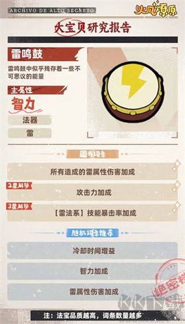 火凤燎原[图3]