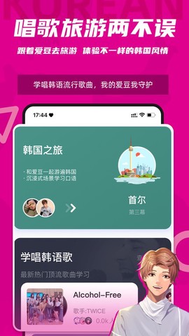 羊驼韩语图3
