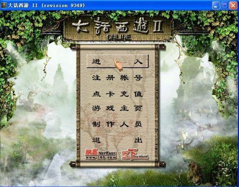 大话西游2怎么注册账号[图1]