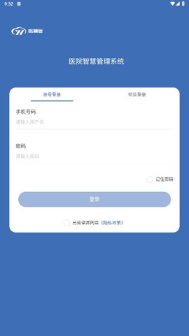 医慧管图1
