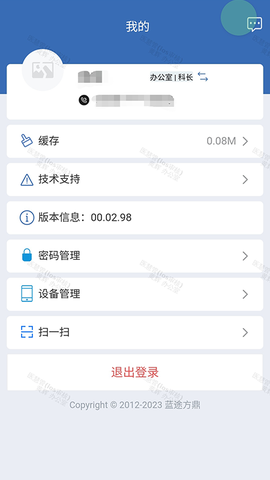 医慧管图2