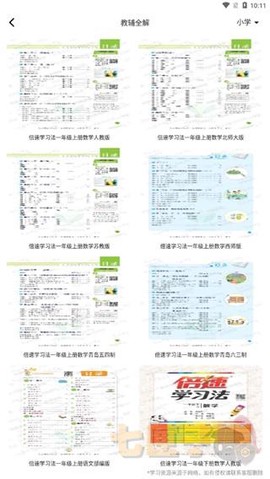 七彩课堂安卓版[图4]