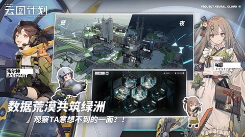 云图计划图2