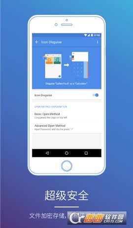 照片保险箱图1