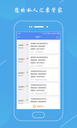 云票据[图1]