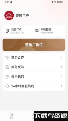车路云图1