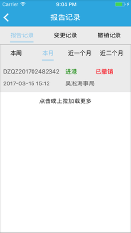 船舶报告系统图1