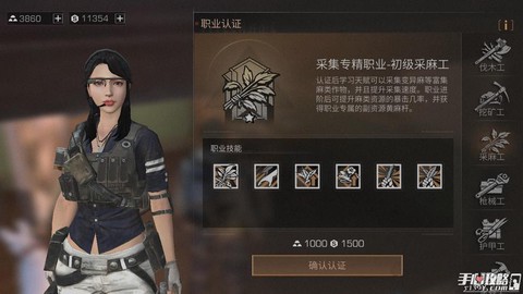 明日之后麻工怎么样[图1]