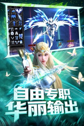 天使之战图2