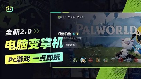 乐享快游[图3]