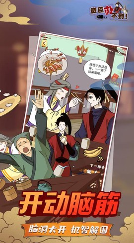微臣办不到[图2]