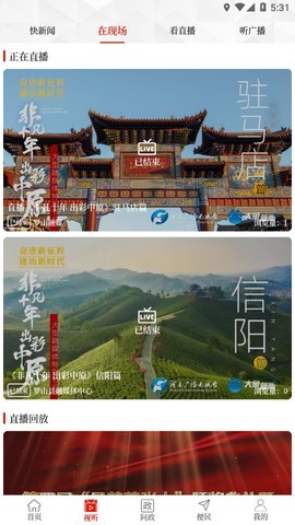 云上罗山图3