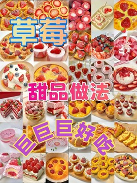 天天酷跑草莓怎么吃[图2]