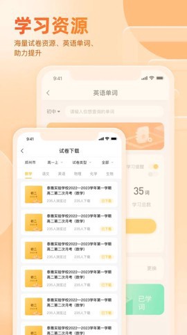 好分数纯净版图1