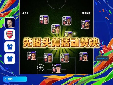 实况足球怎么快速接球
