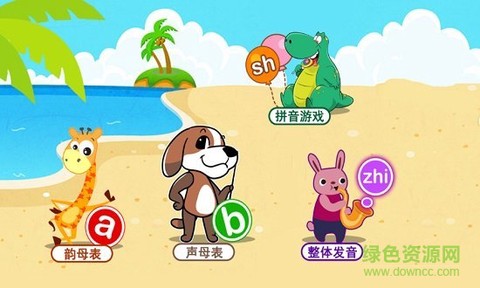 叫叫拼音图1