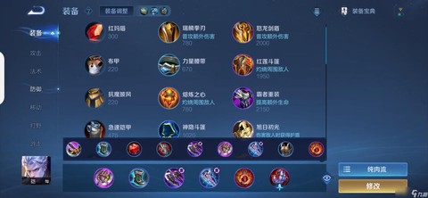 王者荣耀出装是什么[图2]