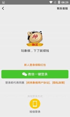 闲来象棋图3
