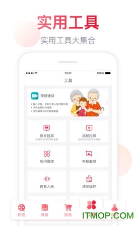 海信聚好看vip图3