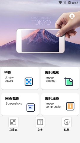 无缝拼图图1