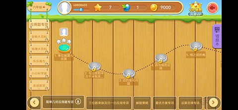 乐乐课堂最新版[图3]
