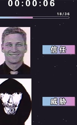 伪人测试图2