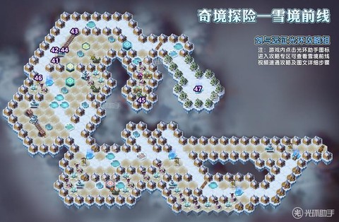 魔力宝贝雪塔怎么去