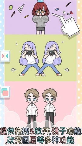 卡哇伊女孩换装图3