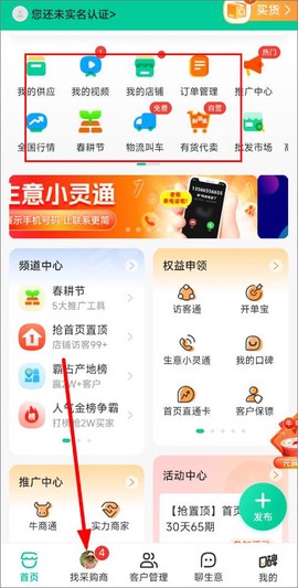 一亩田[图1]