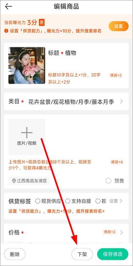 一亩田[图7]