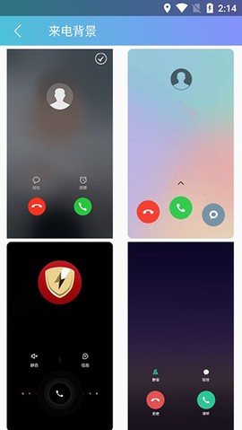 模拟来电通话图3