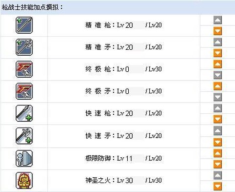 冒险岛2技能点怎么弄[图2]