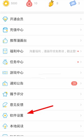 漫画台app官方下载[图3]