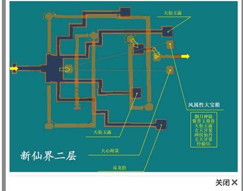 仙剑奇侠传3补丁怎么用