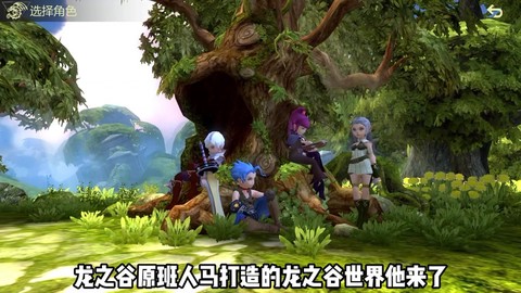手游龙之谷龙币怎么用