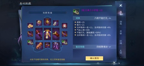倩女幽魂2怎么看装备[图2]