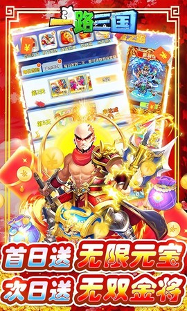 一路三国[图2]